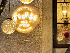 -青岛遇见米兰(八大关店)