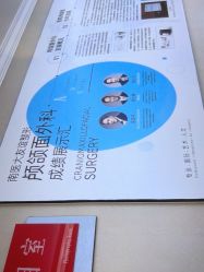 -南京医科大学友谊整形外科医院