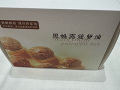 -喜宴又一村·粤菜·茶点·海鲜(壹方天地店)