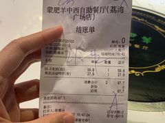 -蒙肥羊·酸汤潮牛·鲜牛肉火锅烤肉自助(岗顶店)