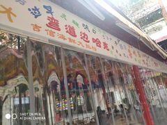-吉庆街美食广场