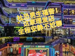 -福田卓悦INTOWN购物中心