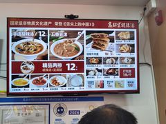 -高群生胡辣汤(亚运村店)