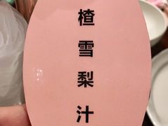 -眉州东坡·熊猫主题餐厅(枫蓝店)