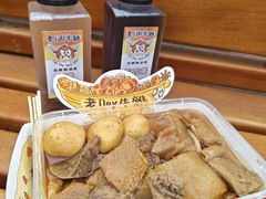 -老day牛杂(官也街总店)