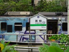 -菁桐火车站