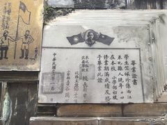 -蒋氏故居