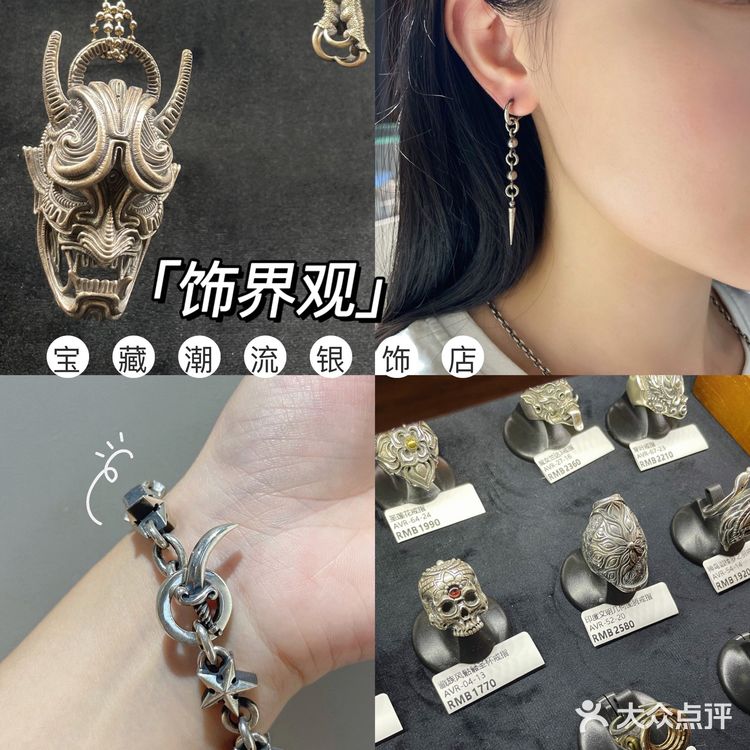 吴建豪也来过的银饰店⛓潮人必逛✔️