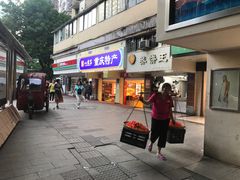 门面-香糯炎荞饼王(解放碑店)