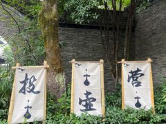 -三垟湿地