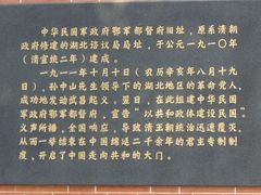 门面-辛亥革命博物院北区