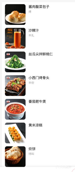凯鸽酒楼•雁北民间菜(华北星店)图片