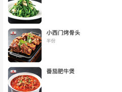 -凯鸽酒楼•雁北民间菜(华北星店)