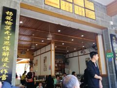 门面-王氏凉糕(总店)