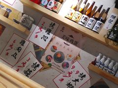 -酒窝夜酌居酒屋(中海水岸馨都店)