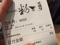 -粉家柳州螺蛳粉(杨宅路店)