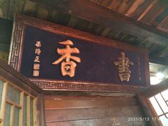 门面-小龙翻大江文化火锅(宽窄店)