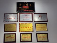 -豆相识•九九豆腐脑(牛咡桥店)