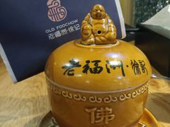 -老福洲徐记(福新店)