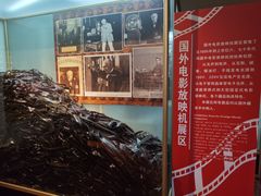 -大戚收音机电影机博物馆