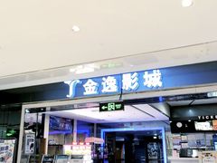 -五缘湾悦都汇购物中心