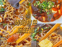 -蒋家肠旺面馆老店(合群路店)