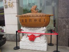 -风味小馆(天目湖宾馆店)