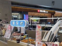 -大糯家饭团(华润万象城店)