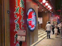 -一蘭拉面(铜锣湾店)