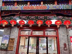 -烤肉宛饭庄(北新桥店)