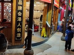 -赵氏烩泽腊排骨火锅店(近华浦路店)