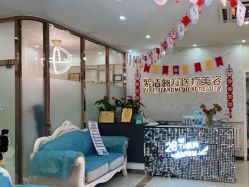 -紫洁俪方（北京）医疗美容