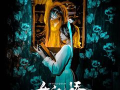 -棂笼·深度沉浸密室(武汉旗舰店)