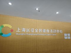 -沈坚强游泳俱乐部(长征分部)