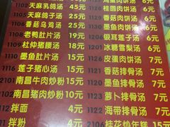 菜单-龙老五汤店(站前西路店)