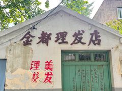 -冶山国家矿山公园