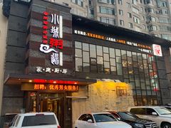 门面-小城粥道·海胆鲜虾粥(解放广场店)