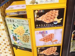 菜单-妈咪鸡蛋仔(尖沙咀东分店)