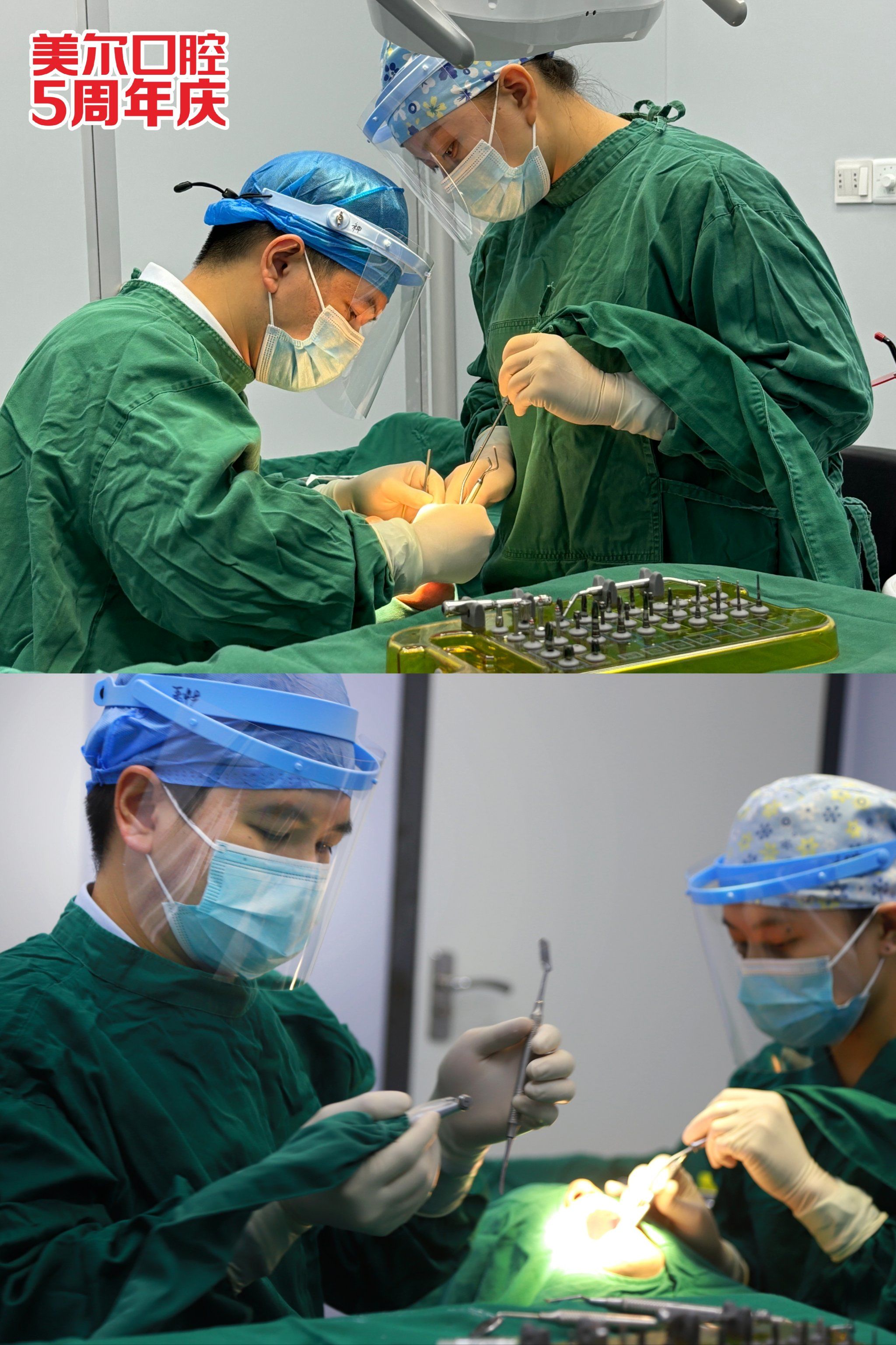 [糖果]美尔口腔五周年庆9595