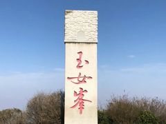 -武夷山风景名胜区-玉女峰