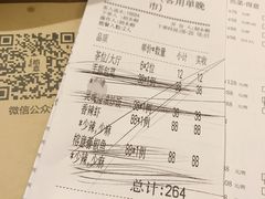 账单-榕意·川味之美(深业上城店)