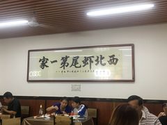 大堂-回味南塘老王虾尾(总店)