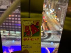 -札幌电视塔