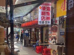 -大中沙茶面(中山路店)