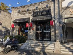 -北新桥卤煮老店(北新桥店)