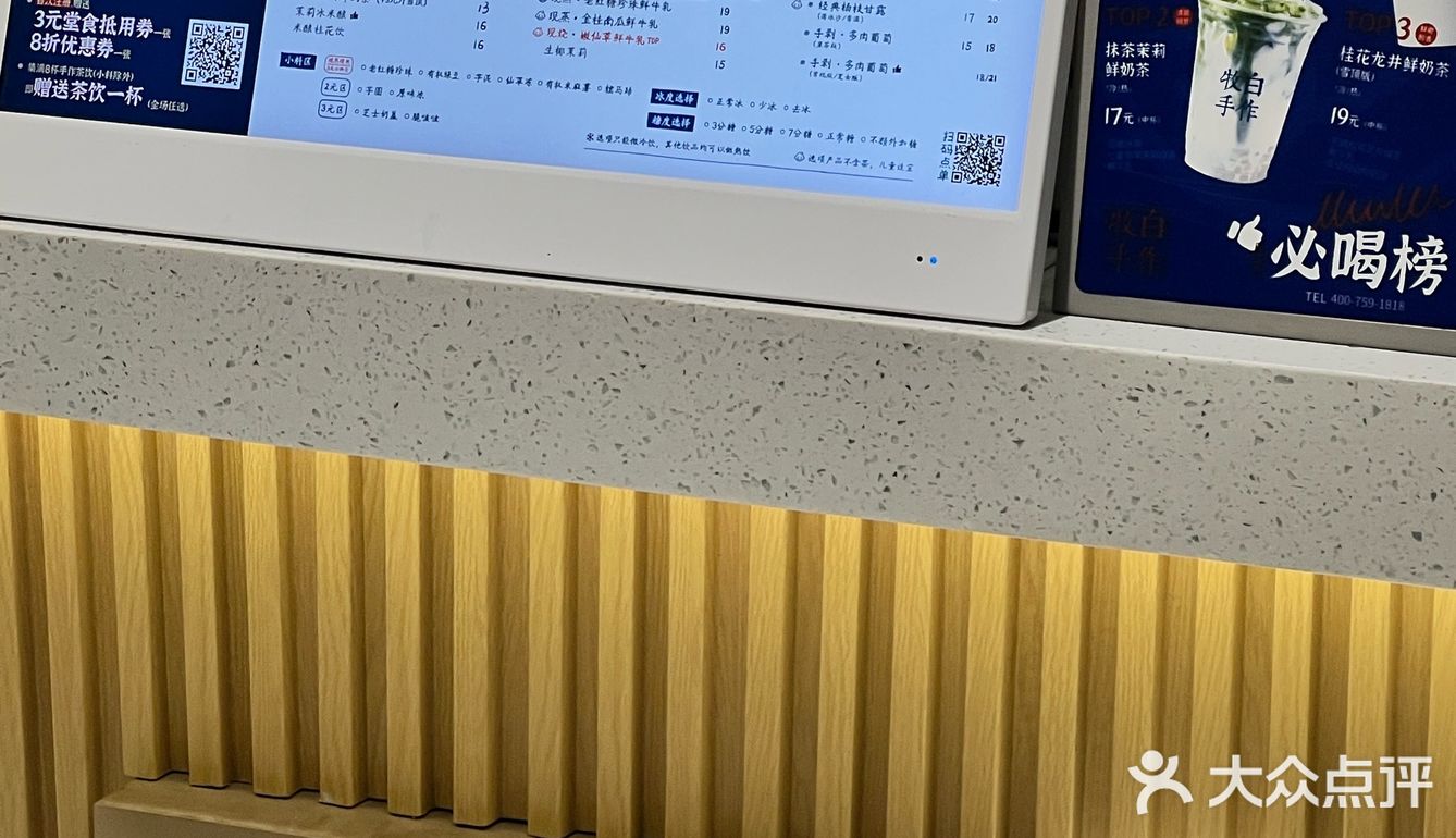 今日奶茶打卡!!开喝牧白手作!