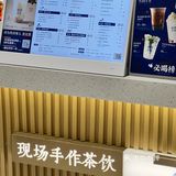 今日奶茶打卡!!开喝牧白手作!