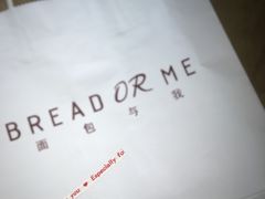 -面包与我Bread Or Me(长城汇店)
