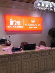 -玛瑞莎·儿童·亲子摄影(越秀店)
