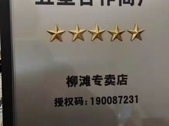 -立邦(柳滩专卖店)
